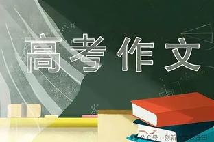 恐怖如斯！贝林的20岁：金童科帕加身，18场16球，10次全场最佳